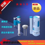 Toilet Cistern Parts Water Import Valve Drain Valve Inlet Valve One-Piece Double Button Toilet Flush Universal Accessori