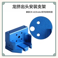 Creative Ender3/CR-10Dragon Extrusion Head Hotend Full Metal Bracket Kit3D Printer Accessories E3D V