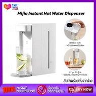 Xiaomi Mijia Instant Hot Water Dispenser C1 2.5L เครื่องทำน้ำร้อน 3 วินาที ตู้กดน้ำ ขนาด 2.5 ลิตร กำลังไฟฟ้า 2200W