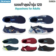 SUBEA รองเท้าลุยน้ำ รองเท้าเดินทะเล รุ่น 120 หนา 5 มม. กันก้อนกรวด ดินทราย บาดเท้า สวมใส่สบาย ยืดหยุ่น ส่งไว