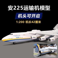 An Anan 225 Transport Airplane Model 1: 200 Antonov Ukraine Painting Simulation Gift Model Airplane 