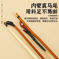 Erhu Musical Instrument Beginner Red Sandalwood Erhu Bow High-End Ponytail Bow Erhu Bow One Set Erhu