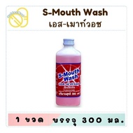 S Mouth wash 300ml. 1 Bottle S-Mount