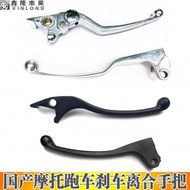 托车地平线小忍者4V6N19永源枭风H2. R350碟刹离合把左右手柄牛角Electric vehicle parts modification, electric battery car, brak