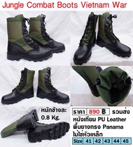 รองเท้าคอมแบท จังเกิ้ล สงครามเวียดนาม สีเขียว Jungle Combat Boots Vietnam War