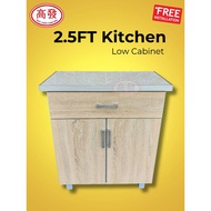 2.5FT Kitchen Cabinet 2 Door 1 Drawer Low Dining Cabinet Almari Dapur - Natural Cream Color
