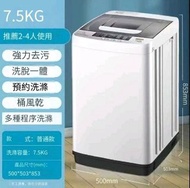 💧💧[平放！！]強力推薦 家用宿舍出租房節能洗脫一體洗衣機 100%新  全自動強力去污洗衣機 #香港現貨#