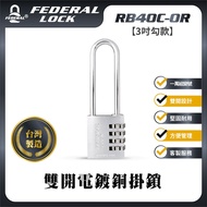 [Customizable Laser Engraving Characters] RB40C-OR/76 _ Double-Open Electroplating Copper Padlock Ke