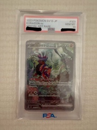 ⭐️PSA10⭐️ 2023 日版 Pokemon SV1S #103 SAR Koraidon ex 故勒頓
