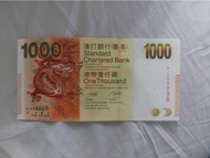 💥 留意內文 💥 好意頭 紀念號碼 💰 🪙 大金龍 渣打銀行 (香港) 渣打 銀行 Standard Chartered 🏦 Bank  🏧 💳 港幣 銀紙 Money 💸 🤑 錢幣 壹千圓 1000
