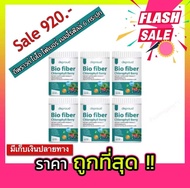 สุดคุ้ม เซ็ต 6 กระปุก Deproud Bio fiber Chlorophyll Berry ดีพราวต์ ไบโอ ไฟเบอร์ คลอโรฟิลล์ เบอร์รี่