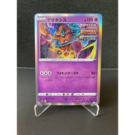 Pokemon Card Deoxys S12A 060/172 Japan