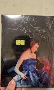 王菀之 我來自火星演唱會 live 3DVD