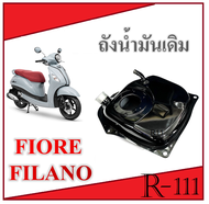 ถังน้ำมัน FIORE FILANO แท้ศูนย์YAMAHA ถังน้ำมันเดิม ยามาฮ่า ฟีลาโน่ สินค้าเบิกศูนย์ตรงรุ่น ถังน้ำมัน