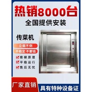 Restaurant food delivery elevator, cafeteria food delivery elevator, hotel and restaurant utility fo