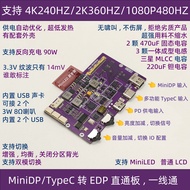 4K 240Hz MiniLED EDP Drive Board Notebook Portable Display DIY 240Hz 300Hz
