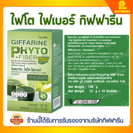 ไฟโต-ไฟเบอร์ กิฟฟารีน ดีท็อกซ์ ลำใส้  PHYTO-FIBER GIFFARINE DETOX