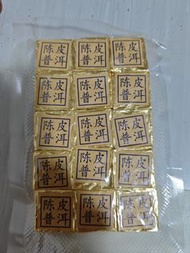 陳皮普洱茶