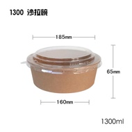 Clearance paper bowl without lid 1300ml (set of 10)
