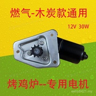 Automatic Motor 12V Barbecue Grill Chicken Grill Chicken Grill Rock Vietnam Rotating Car Accessories