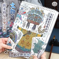 Torado 4.0 Creature Collection Landscape Sticker Ancient Recovery Landscape Sticker Ancient Notebook