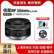 工廠直銷Canon/佳能RF鏡頭RF 16mm F2.8 STM全畫幅微單定焦鏡頭佳能rf16