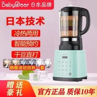 日本多功能加熱破壁機料理機全自動小型家用豆漿機商用輔食譜靜音