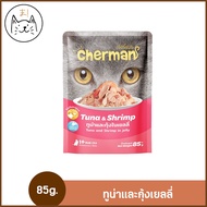 KUMAま Cherman pouch อาหารแมวเปียกเชอร์แมน อาหารแมวเปียก CHERMAN [1 ซอง] ขนาด 85g