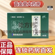 Cody (Pharmaceutical) Huanglishu Capsules 0.3g * 24 Capsules/b Cody (Medicine) Capsules 0.3g * 24 Ca