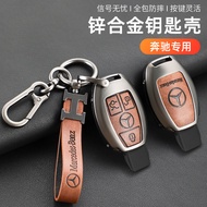 Mercedes Benz key cover C260L C200L A180L GLC260 E300L car keychain car key cover car key case