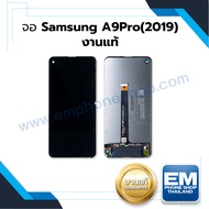 หน้าจอ Samsung A9Pro (2019) (งานแท้) หน้าจอทัชสกรีน จอซัมซุง จอมือถือ หน้าจอโทรศัพท์ อะไหล่หน้าจอ มี