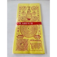 Hand-Shaped Forerunner Paper Non-Fold 100 Sheets yj Size 19x40 cm