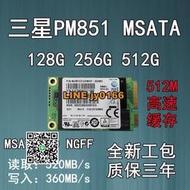 【可開發票】三星PM851 SM841 128G 256G 512G 64G mSATA固態硬盤筆記本SSD