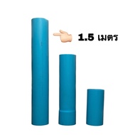 ท่อPVC ท่อพีวีซีสีฟ้า ขนาด 8 นิ้ว ชั้น5 ตรานกอินทรีย์ แบ่งขาย 1.5 เมตร 1 เมตร และ 0.5 เมตร มีมาตรฐาน