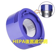 後置HEPA濾網濾芯適用於Dyson V7 V8 Animal Absolute Total Clean SV10 SV11無線吸塵機 P/N: 96747801 代用