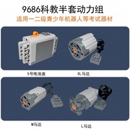 Building Block app Motor Power Group Remote Control Motor Suitable for Modified No. 5 Battery Box PF