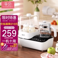 孕贝（yunbaby）恒温水壶奶瓶消毒器带烘干温奶二合一体机热冲奶暖奶消毒柜婴儿用 八合一