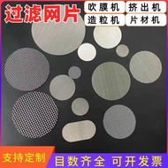 Round Filter Mesh Stainless Steel Filter Mesh Pellet Maker Filter Mesh Extrusion Blowing Filter Mesh