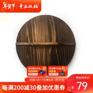 ST/🪁Zhangqiu Iron Pot Old Carpenter Handmade Fir Wok Lid Carbonized Wooden Solid Wood Pot Cover H5MR