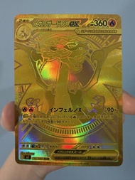 升值🔥 日版 M2 金噴raw 卡 金卡噴火龍ex MUR 116/080