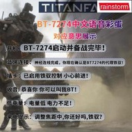 48h出貨丶泰坦隕落bt7274中文語音動漫遊戲周邊頭戴式無線耳機二次元