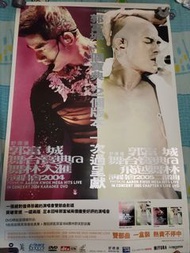 郭富城武林寶典演唱會海報