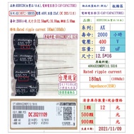 Capacitor, AX, 400V, 22uF, Size: 12.5 * 16, Life: 2,000 Hours, Rubycon