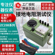 Megger Insulation Tester Earth Resistance Tester ZC29B Electrician Special Resistance Tester 500V Ha