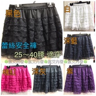 Zi Ai Inner Writing 308 * < 25~40 Waist Can Wear > Comfortable Good Elasticity Lace Safety Pants