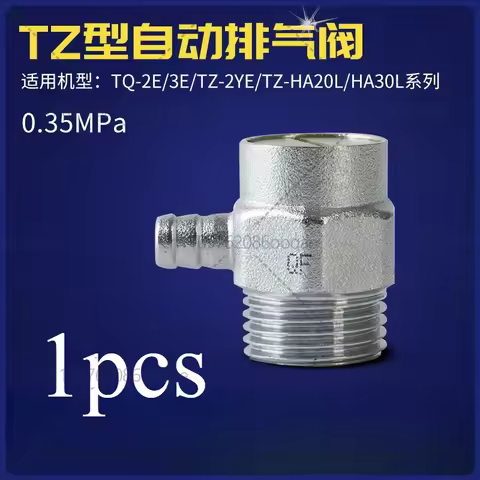 TZ-Type Automatic Air Vent Valve 0.35MPa for TQ-2E/3E/TZ-2YE/HA20L/HA30L
