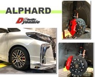 小亞車燈＊全新 ALPHARD DS RACING 卡鉗 中六活塞 雙片浮動碟 330盤 金屬油管 來令片 轉接座