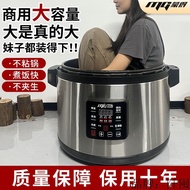 [48H Shipping] Mengde Commercial Electric Pressure Cooker Large Capacity8L-33L Pressure Cooker Rice 