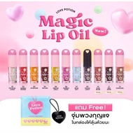 ลิปออยซ้อการ์ด Love potion มีสี101112 อ่านรายละเอียดก่อนซื้อ