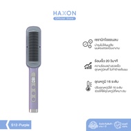 Haxon Ionic Daily Brush S12 เครื่องหวีไฟฟ้า  มีไอออนลบ ปรับอุณหภูมิได้16ระดับ มีไอออนลบบำรุงผม ฉนวนป